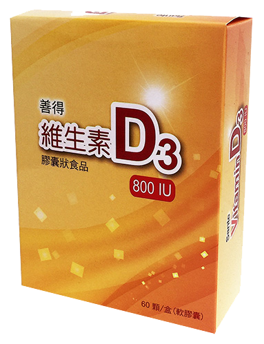 善得D3